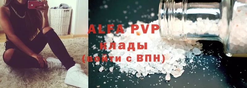 купить наркоту  Алагир  Alfa_PVP VHQ 